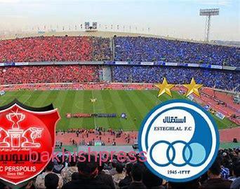 استقلال و پرسپولیس دهه فجر وارد بورس می‌شوند